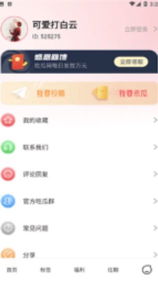 51吃瓜 - 全球热点资讯短视频社区 Hero图