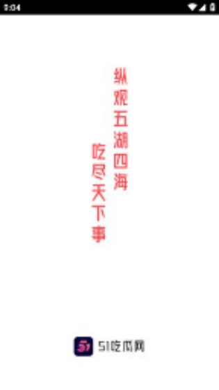 51吃瓜 - 全球热点资讯短视频社区 Hero图