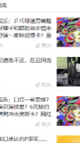 51吃瓜 - 全球热点资讯短视频社区 Hero图